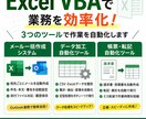 Excel VBAで業務を自動化・効率化します あなたのExcelを業務効率化ツールに変えます イメージ1