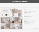 理想のインテリアスタイルをCGで形にします ― 家具を選ぶ前に、完成イメージを見える化 ― イメージ9