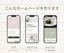小さなお店のホームページ制作します インスタだけでは伝わらない、お店の"らしさ"を届けます。 イメージ5