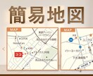 分かりやす略地図作成します チラシ、ショップカードに入れる地図を印象に合わせて作成 イメージ1