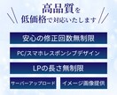 低価格で高品質なLP作成いたします ふんわりイメージでもしっかり制作！ イメージ2