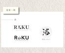 本日納品◎売初め価格でプロのロゴ制作します ハワイの清掃会社や人気飲食店のロゴデザイン経験あり！ イメージ3