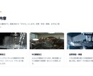 製造業・町工場専門のホームページを作ります 受注・採用につながる製造業HP｜現場を知る人間が作ります イメージ8