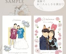 結婚式の似顔絵ウェルカムボードイラスト描きます シンプルでおしゃれ可愛いウェディングイラスト♡両親贈呈品にも イメージ2