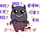 ゲリラ出品中！病院や施設でのグチ、ぶつられけます 医療、福祉の両方の現場を知っているからこそ共感できます☆ イメージ1