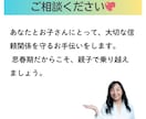 思春期の親子関係まるごと相談室で解決サポートします 反抗期でも壊れない親子関係を育てよう。助産師がアドバイス！ イメージ8