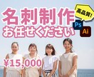 名刺作成いたします 相手と打ち解けるきっかけにもつながります◎ イメージ1