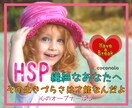 HSP脳力を最大限に発動させ自己肯定感を修復します 自分の発言への後悔とダメ出しを止め心地よい眠りにつきましょう イメージ1