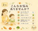 保育士×調理師が食べない子のごはん相談に乗ります 「食べない子のごはん時間をラクに イメージ2