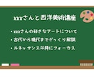 ビジネスマンの教養！アートの基礎知識教えます 海外では必須の西洋美術の基礎知識について学びましょう イメージ3