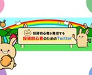 キャラクターに合わせたヘッダーを制作します X・YouTube・ブログのヘッダーなどに！ イメージ5