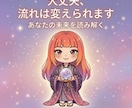 不安の意味と未来の流れを読み解きます このままでいいのか迷う方へ流れと選択を明確にします イメージ5