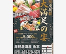 5名限定価格｜売上UPに繋がるチラシ作成します 初めてでも安心｜修正無制限＆丁寧に対応 イメージ4