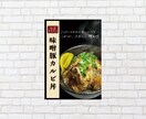 あなた色のチラシ/ポスター/POPデザインします イメージがなくても大丈夫！ヒアリングを行い、1番のデザインを イメージ8