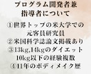 運動不要❗️栄養学✖️認知科学で徹底サポートします モニター募集❗️栄養学×認知科学の30日完全指導プログラム イメージ3