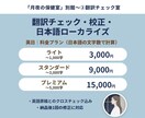 AI・機械翻訳の不自然な日本語を読みやすく整えます 意味は合っているのにどこか不自然　その違和感を取り除きます イメージ2