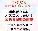 プロ直伝★ほったらかしATMの作り方教えます 完全再現可能！初心者がゼロから稼ぐためのマスターカリキュラム イメージ5