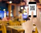 店舗のQR決済サービス導入サポートします 店舗様に導入実績300店以上！ イメージ1