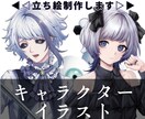 歌ってみたなどにおすすめ！魅力的な立ち絵描きます 個性や魅力を引き立たせる全身のキャライラスト描きます。 イメージ1
