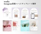 Instagram投稿画像を制作します そのまま使えるおしゃれな投稿画像制作致します イメージ3