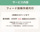 つい手が止まる心に届くインスタ画像制作します 今なら先着20名まで2500円→1500円！ イメージ3