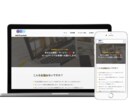 丸投げOK！高品質のホームページ制作します 必要な機能を満たしたシンプルかつ本質的な”引き算”サイト構築 イメージ9