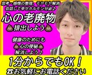 25歳男性とお話してリラックス♪心の老廃物出します 会話するとオキシトシンが分泌され、幸福度上昇に効果あり^_^ イメージ1