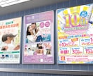 プロのデザイナーがポスター・看板を制作いたします どんなポスター、看板でも対応可能！修正無制限！ イメージ5