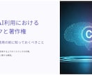 助成金対象のAIマスター研修講座を卸提供します 今だけ特別価格！【法人研修向け・再提供可】白ラベル提供 イメージ4