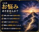 仕事運鑑定｜本来の才能と仕事運を魂から読み解きます 才能が活かせない理由と仕事運の流れを魂から読み解く イメージ3