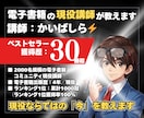 ベストセラーの仕組みを教えます 【個人作家必見】知らない著者だけ損するKindleの基礎知識 イメージ4