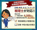 記帳代行から確定申告まで通年サポートします 【税理士が直接対応】月額4,500円から記帳を丸投げOK！ イメージ1