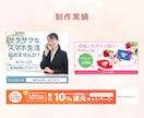 バナーを作成いたします 修正回数5回まで/丁寧に制作いたします イメージ4