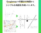 シンプルで見やすい地図を作成します 手書き原稿、地図画像などからデータを作成致します イメージ2