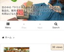 無料WordPressテーマのカスタマイズをします 無料ブログからWordPressに変更して収益化したい方 イメージ2