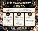 5つ！YES.NOとキーワードだけお届けします ジオマンシーで読み解き無し。相談内容いりません。 イメージ7