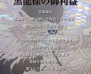 お試し鑑定 ✿ 恋のお悩みを解決へと導きます 龍神の導きで貴方様の恋のお悩みを解決へと導きます｜霊視鑑定 イメージ4
