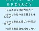 サイドFIREまでのロードマップ作成します NISA含む株式投資でサイドFIREを目指す道筋をお届け！ イメージ2