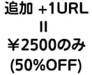 洗練されたオールインワンSEOで被リンク強化します 追加＋１URL２５００円のみ！無料プレミアム・インデックス付 イメージ2