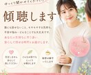 なんでもお話ください！お話聞きます あなたの心が軽くなりますように イメージ1
