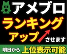 アメブロランキングUP｜30日間、上位キープします 松竹梅から選べる｜2026.1も機能！｜｜Amebaブログ イメージ10