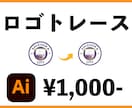 トレースで画像をデータ化します 手書きの絵や画質の荒い画像を一生使えるベクターデータに変換！ イメージ1