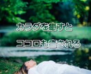 体の気になる部分を浄化します お悩みに応じて浄化をして心身を癒します イメージ1
