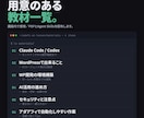 アダアフィ×Claude Code 支援します アダアフィのAIエージェント活用についてコンサルします！ イメージ4