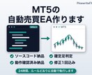 あなたの手法をMT5の自動売買EAにします ソースコード納品・検証環境で動作確認してお渡しします イメージ1