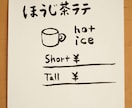 思わず足が止まる、筆文字、手書きPOPを書きます お店の想いや雰囲気が伝わる、あたたかい一枚 イメージ5