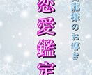 龍神様のお導き✿ 貴方様の恋のお悩みを解決致します 【恋愛成就・縁結び】霊視鑑定にて、白龍様と交信いたします イメージ1