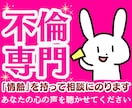 アラフィフ心理カウンセラーが不倫❤️悩み聞きます 恋愛浮気失恋❗夫婦愚痴復縁❗職場彼氏・男の本音❗人生電話相談 イメージ1
