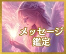 メッセージ鑑定【全ジャンル】恋・仕事☆未来を視ます タロット☆オラクル☆カラー✡️恋愛・転職・本音☆運命の行方☆ イメージ2