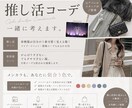 パーソナルカラーメンカラ参戦服コーデ一緒に考えます パーソナルカラー診断でメンカラ参戦コーデは1番可愛い私で。 イメージ1